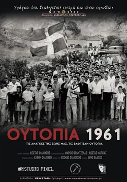 Ουτοπία 1961