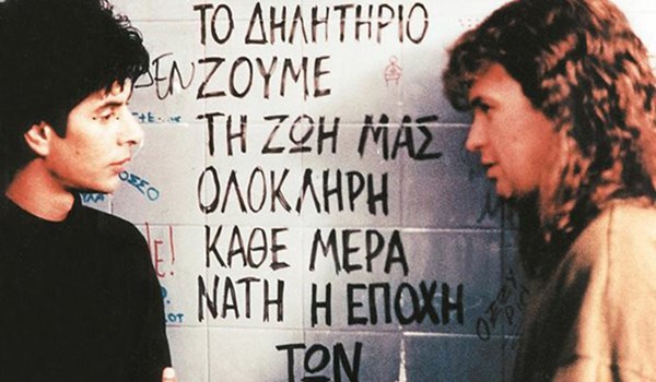 Απόντες