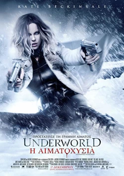 Underworld: Η Αιματοχυσία