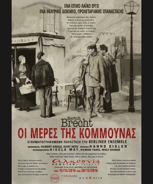 Οι Μέρες της Κομμούνας