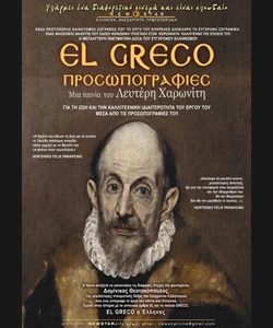 El Greco - Προσωπογραφίες