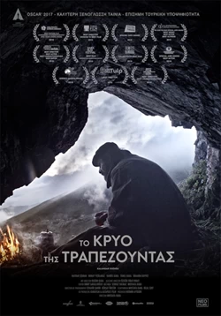 Το Κρύο της Τραπεζούντας