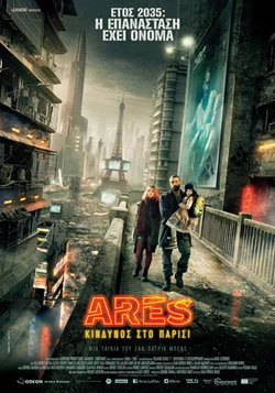 Ares: Κίνδυνος στο Παρίσι