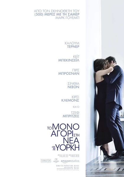 Dating Νέα Υόρκη