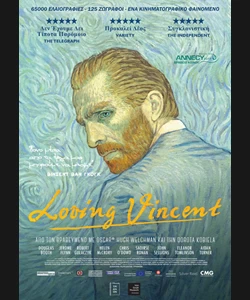 Loving Vincent