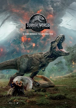 Jurassic World: Το Βασίλειο Έπεσε