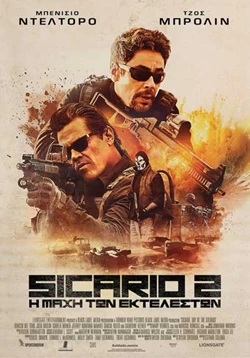 Sicario 2: Η Μάχη των Εκτελεστών