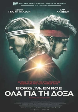 Borg vs. McEnroe: Όλα για τη Δόξα