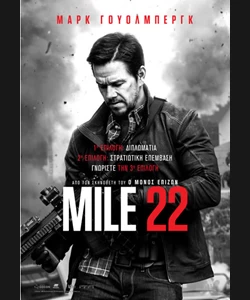 Mile 22