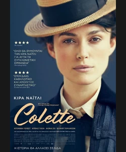 Colette