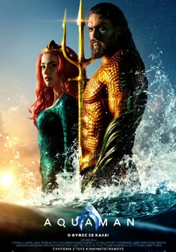 Aquaman