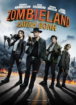 Zombieland: Διπλή Βολή