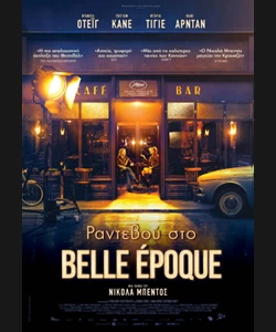 Ραντεβού στο Belle Époque