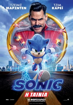 Sonic Η Ταινία