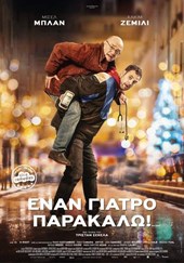 Cine Μίμης Φωτόπουλος, Έναν Γιατρό Παρακαλώ Docteur? και μία γαλλική φάρσα στις 10 & 11/9 5 Ένα Γιατρό Παρακαλώ