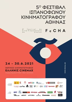 5ο Φεστιβάλ Ισπανόφωνου Κινηματογράφου