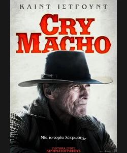 Cry Macho