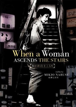 Μια γυναίκα ανεβαίνει τη σκάλα