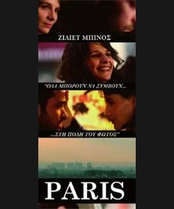 PARIS