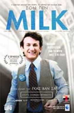 Milk