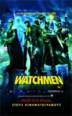 Watchmen