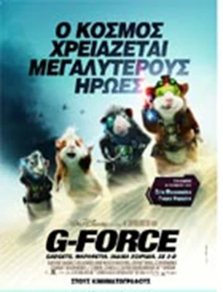 G - Force