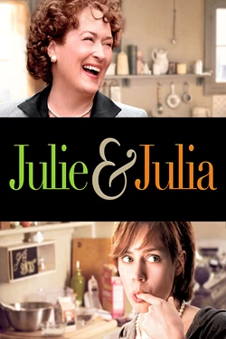 Τζούλι και Τζούλια