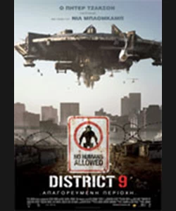 District 9