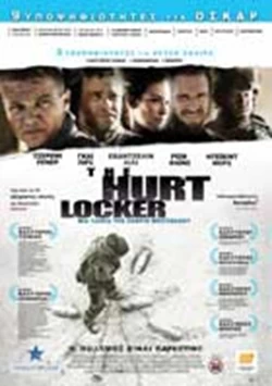 The Hurt Locker