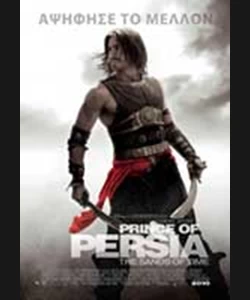 Prince Of Persia: The Sands of Time